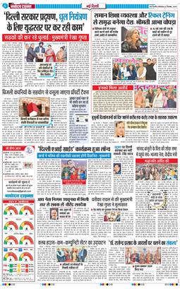 Main Edition 2025-12-08