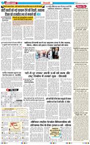 BHIWANI TIMES 2025-12-08