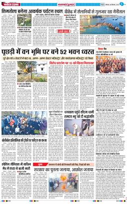 THE NAVODAYA TIMES MAIN UTTARAKHAND AND DEHRADUN 2025-12-08
