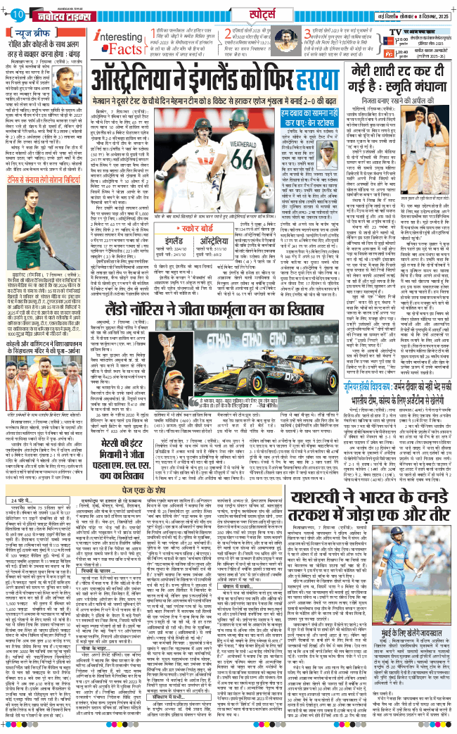 Main Edition 2025-12-08