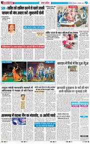 THE NAVODAYA TIMES MAIN UP 2025-12-09