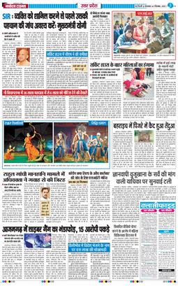 THE NAVODAYA TIMES MAIN UP 2025-12-09
