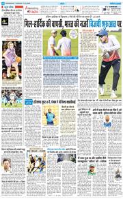 THE NAVODAYA TIMES MAIN UTTARAKHAND AND DEHRADUN 2025-12-09