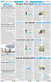 THE NAVODAYA TIMES MAIN UTTARAKHAND AND DEHRADUN 2025-12-09