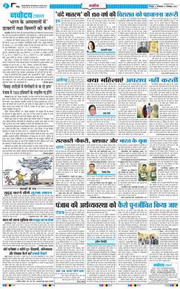 THE NAVODAYA TIMES MAIN UTTARAKHAND AND DEHRADUN 2025-12-09