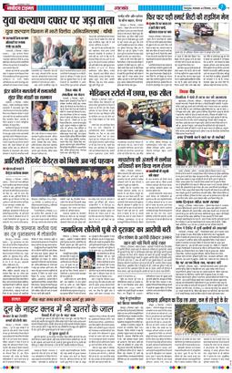 THE NAVODAYA TIMES MAIN UTTARAKHAND AND DEHRADUN 2025-12-09