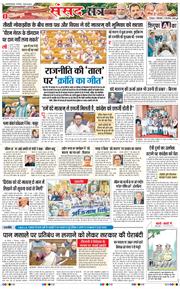 THE NAVODAYA TIMES MAIN UTTARAKHAND AND DEHRADUN 2025-12-09