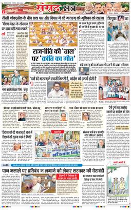 THE NAVODAYA TIMES MAIN UTTARAKHAND AND DEHRADUN 2025-12-09