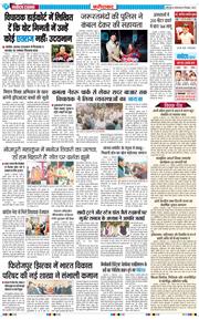 Faridabad 2025-12-09