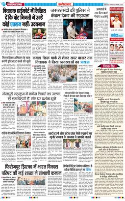 Faridabad 2025-12-09