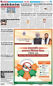 THE NAVODAYA TIMES MAIN UP 2025-12-09