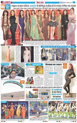 THE NAVODAYA TIMES MAIN UP 2025-12-09