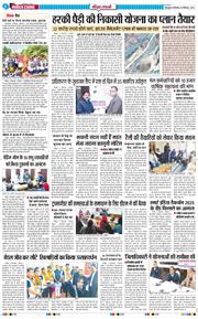 THE NAVODAYA TIMES MAIN UTTARAKHAND AND DEHRADUN 2025-12-09