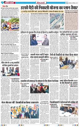 THE NAVODAYA TIMES MAIN UTTARAKHAND AND DEHRADUN 2025-12-09