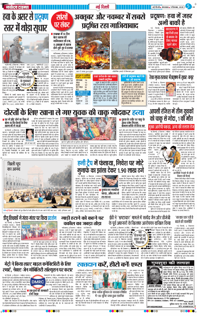 Main Edition 2025-12-09