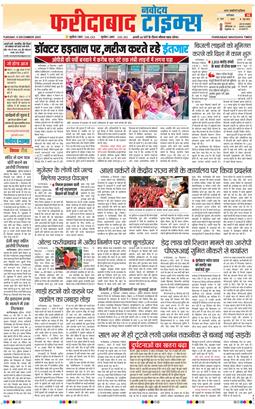 Faridabad 2025-12-09