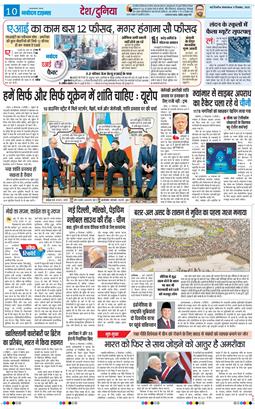 THE NAVODAYA TIMES MAIN UP 2025-12-09