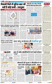 REWARI MAHENDERGARH TIMES 2025-12-09