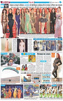 THE NAVODAYA TIMES MAIN UTTARAKHAND AND DEHRADUN 2025-12-09
