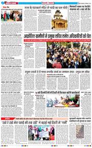 THE NAVODAYA TIMES MAIN UTTARAKHAND AND DEHRADUN 2025-12-09