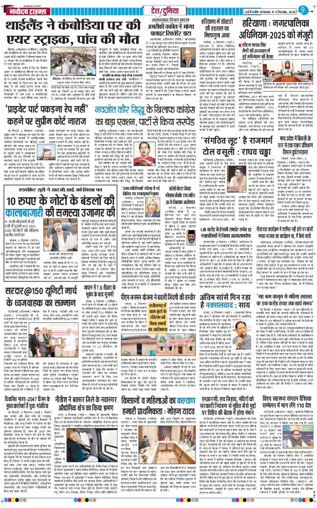 Main Edition 2025-12-09