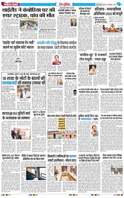 Main Edition 2025-12-09