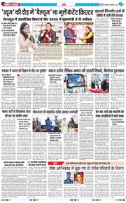 THE NAVODAYA TIMES MAIN UTTARAKHAND AND DEHRADUN 2025-12-09