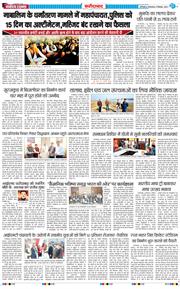 Faridabad 2025-12-09