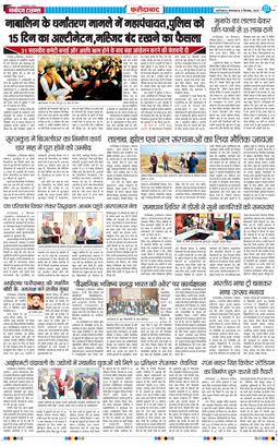 Faridabad 2025-12-09