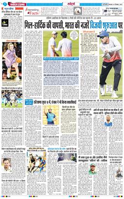 THE NAVODAYA TIMES MAIN UP 2025-12-09