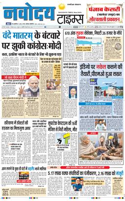 THE NAVODAYATIMES NCR MAIN 2025-12-09