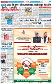 Main Edition 2025-12-09