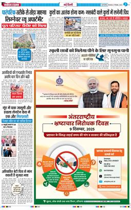 Main Edition 2025-12-09