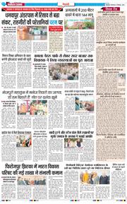 BHIWANI TIMES 2025-12-09