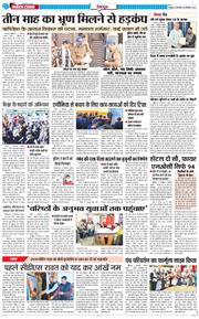 DEHRADUN TIMES 2025-12-09