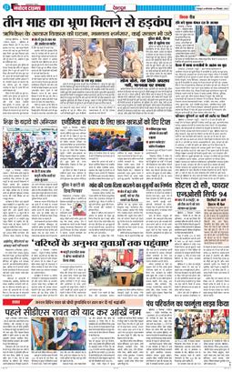 DEHRADUN TIMES 2025-12-09