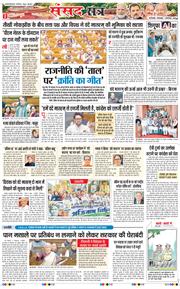 THE NAVODAYA TIMES MAIN UP 2025-12-09