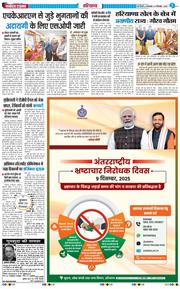 THE NAVODAYATIMES NCR MAIN 2025-12-09