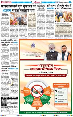 THE NAVODAYATIMES NCR MAIN 2025-12-09