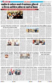 REWARI MAHENDERGARH TIMES 2025-12-09