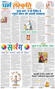 THE NAVODAYA TIMES MAIN UP 2025-12-09