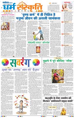 THE NAVODAYA TIMES MAIN UP 2025-12-09