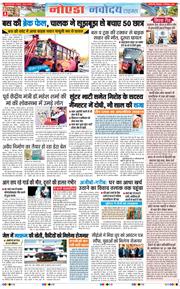 Ghaziabad 2025-12-09