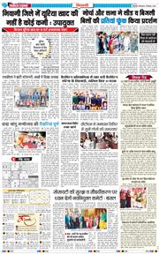 BHIWANI TIMES 2025-12-09