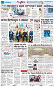 THE NAVODAYA TIMES MAIN UTTARAKHAND AND DEHRADUN 2025-12-09