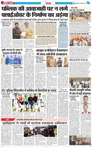 DEHRADUN TIMES 2025-12-09