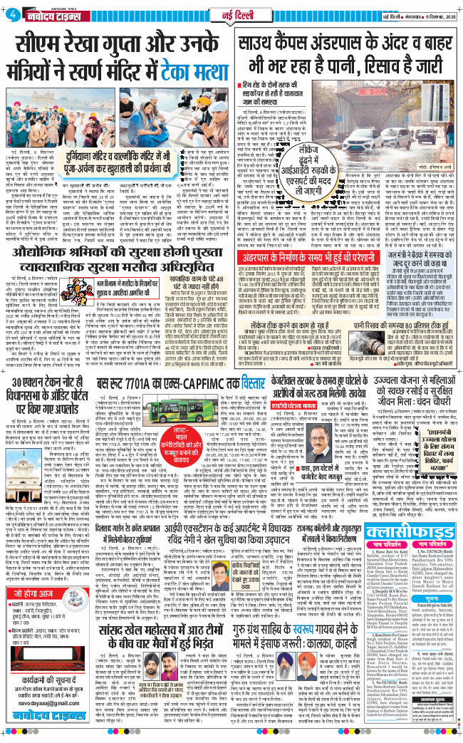 Main Edition 2025-12-09