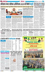 THE NAVODAYATIMES NCR MAIN 2025-12-09