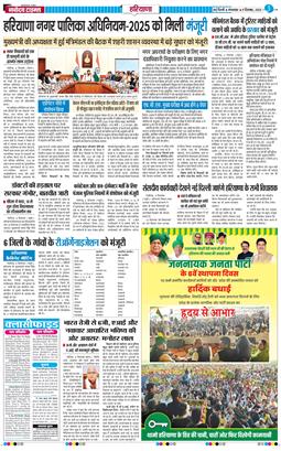 THE NAVODAYATIMES NCR MAIN 2025-12-09