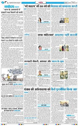 THE NAVODAYATIMES NCR MAIN 2025-12-09
